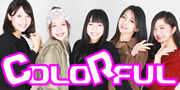 ファッション誌COLORFUL